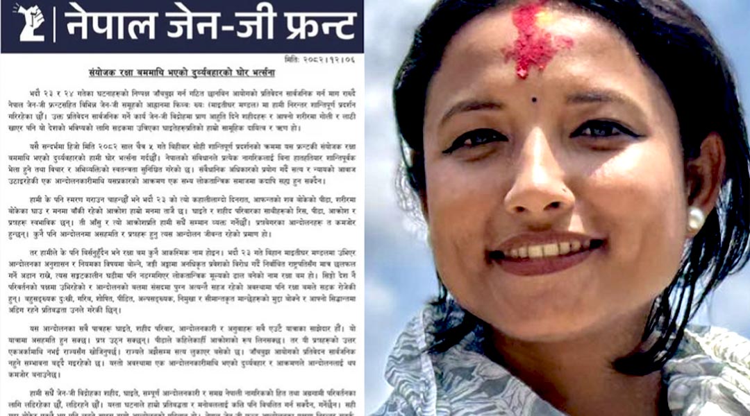 रक्षा बममाथि दुर्व्यवहार: जेनजी फ्रन्टको कडा भर्त्सना